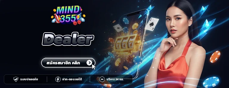 Dealer